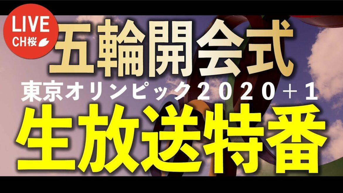 Olympic Opening Ceremony / Live Broadcast Special Program