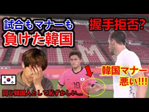 Tokyo Olympics.Korean soccer players refuse to shake hands and are flooded with criticism even in South Korea