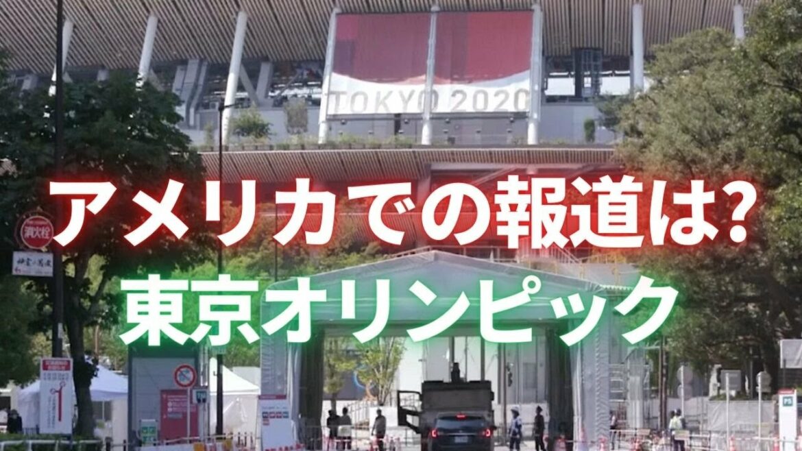 The coverage of the Tokyo Olympics in the United States