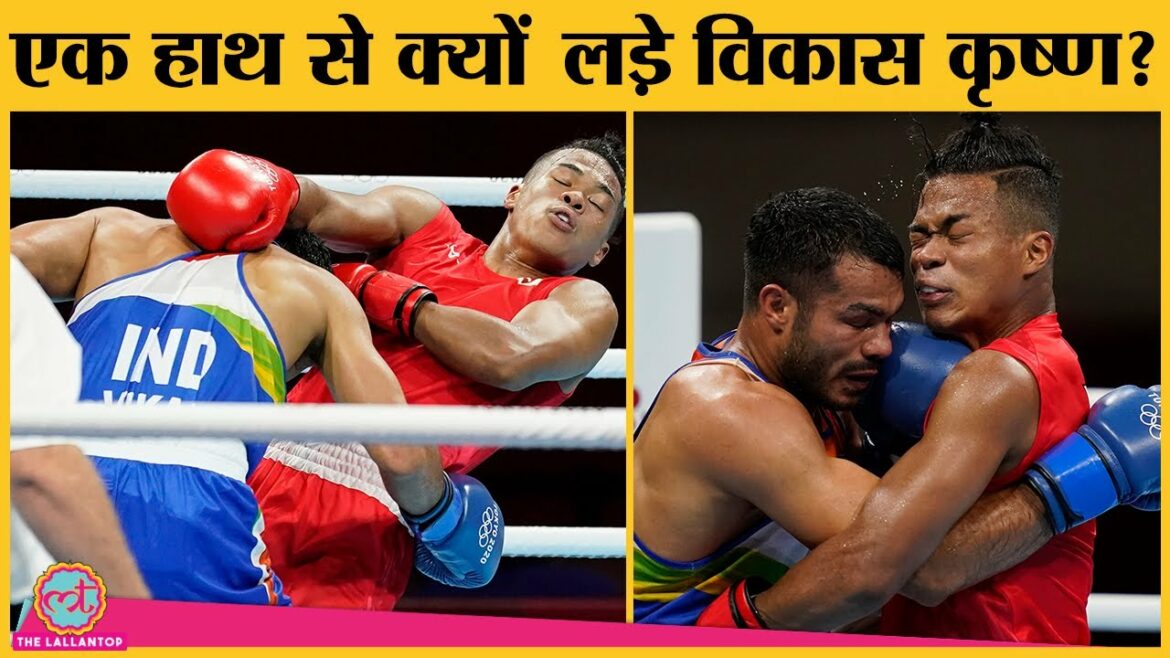 What happened to Vikas Krishan’s match in boxing at the Tokyo Olympics 2020?