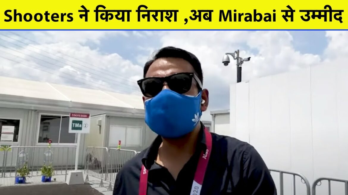 Update from Tokyo Olympics: Poor start from Rifle Shooters. Hopes on Pistol shooters and Mirabai now