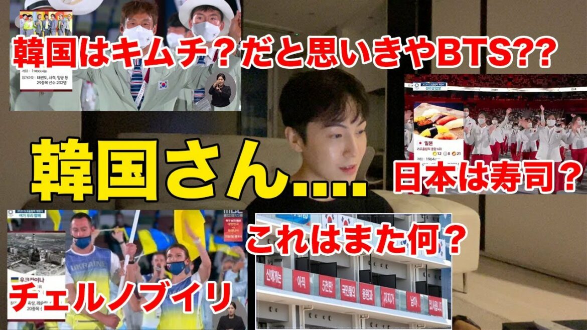 South Korea … Are you fighting too much for the Tokyo Olympics? ?? ?? ?? ?? Beyond anti-Japanese, it’s an anti-world …