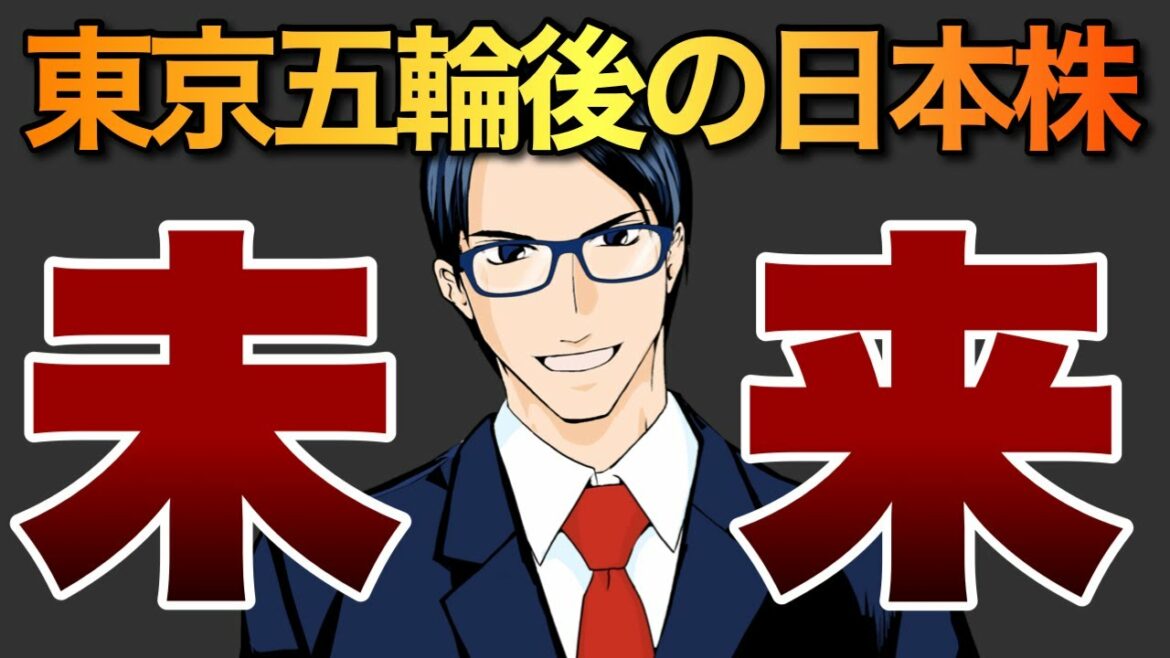 Whereabouts of Japanese stocks after the Tokyo Olympics