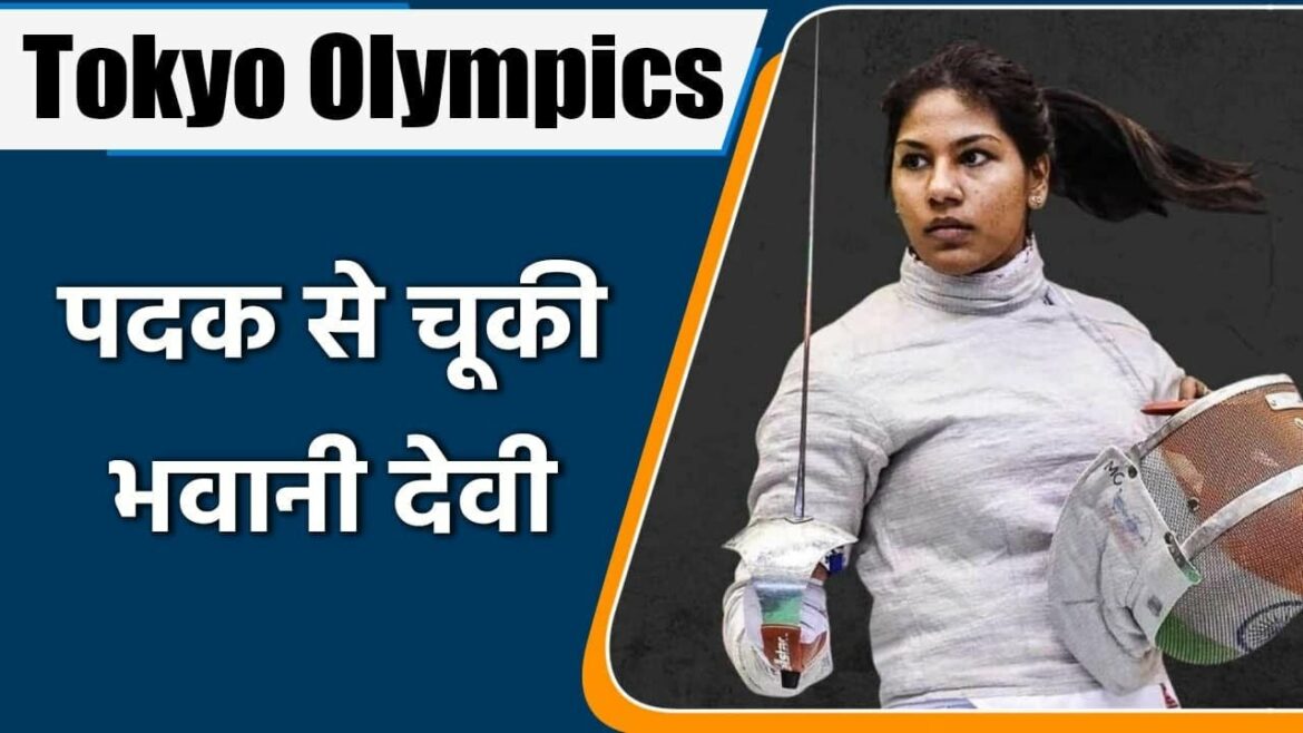 Tokyo Olympics 2020: CA Bhavani Devi out of Women’s Fencing Sabre event | oneindia hindi