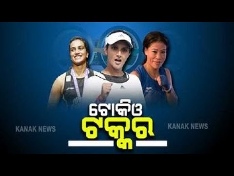 Team India At Tokyo Olympics | Take A Look At Today’s Event Schedule