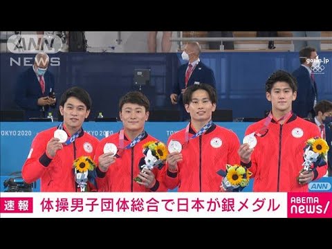 Japan wins silver medal at Tokyo Olympic Gymnastics Men’s Group (July 26, 2021)