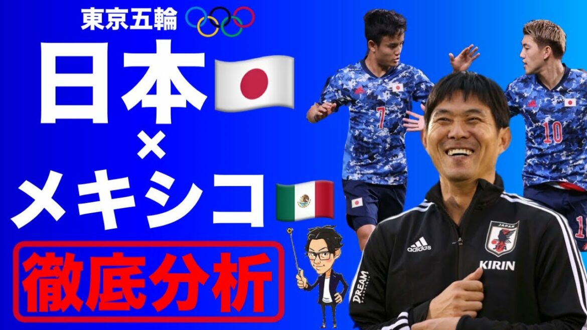 "Tokyo olympic games"Thorough analysis of Japan x Mexico-The addictive 1st plan and the essence of the problem-