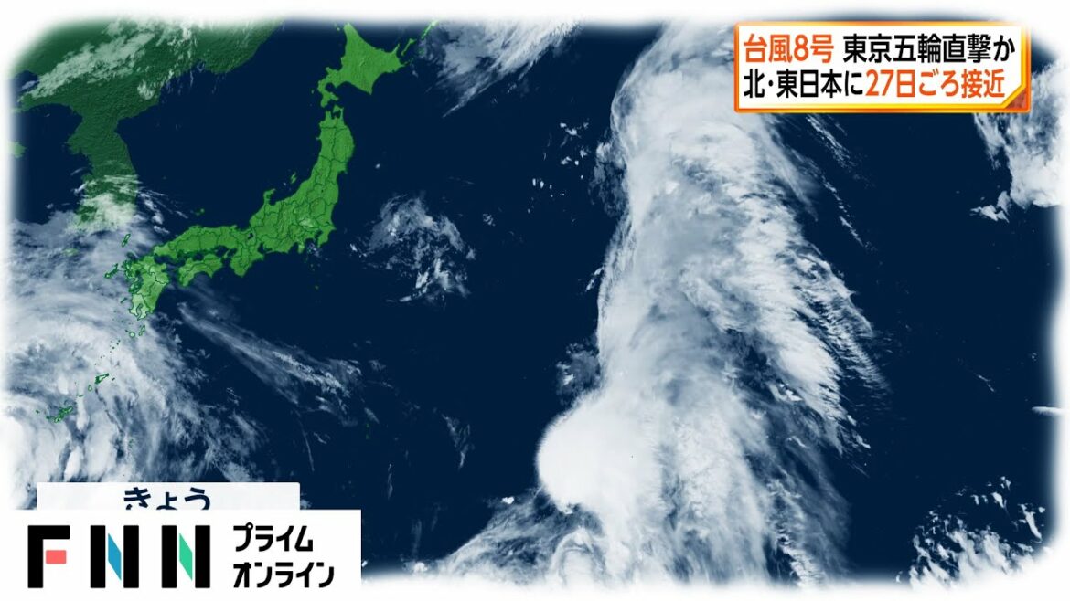 Typhoon No. 8 hits the Tokyo Olympics directly or approaches northern and eastern Japan around the 27th