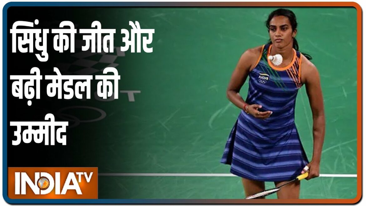 Tokyo Olympics: PV Sindhu showed power in the first match, won the first match in just 29 minutes