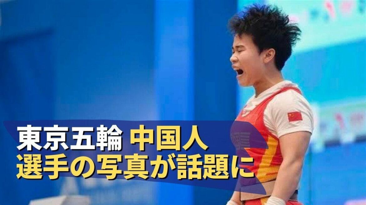 Tokyo Olympics Chinese athletes’ photos are talked about