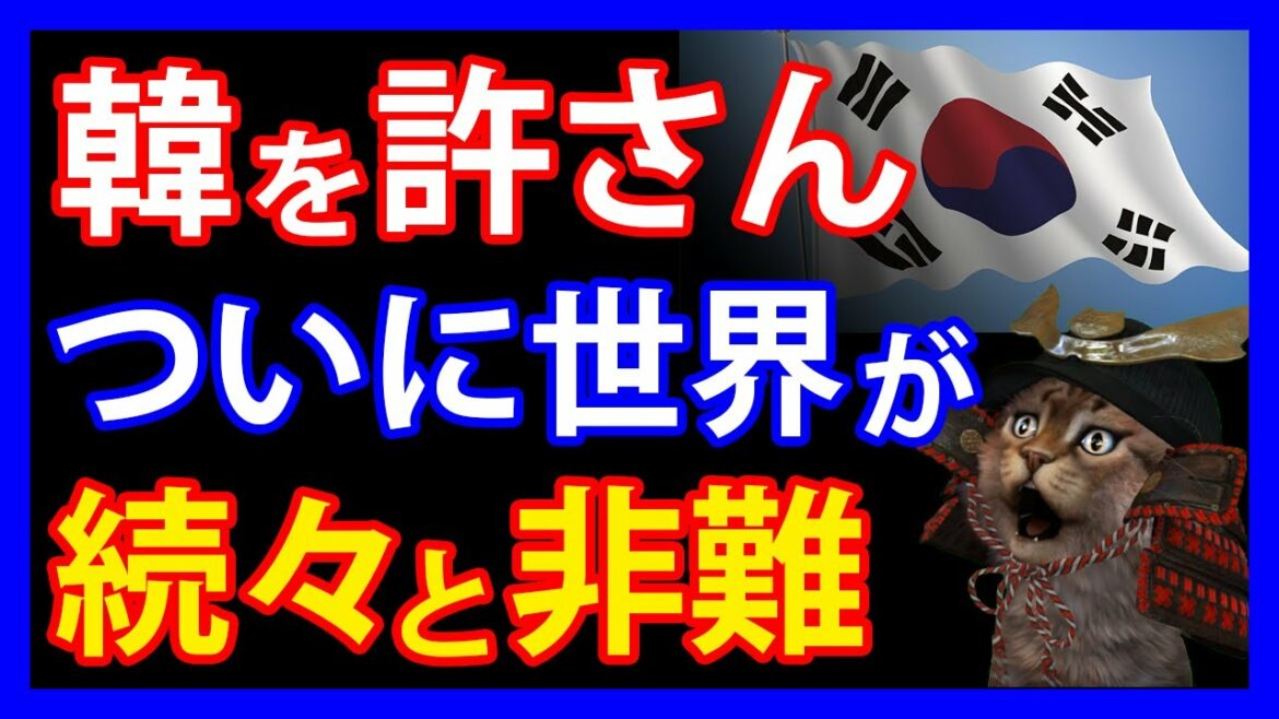 Han hits the bag! ?? What actions have the media around the world taken against the malicious intent of neighboring countries at the Tokyo Olympics?Not only the media but also the country turns to the enemy and next to the pinch …