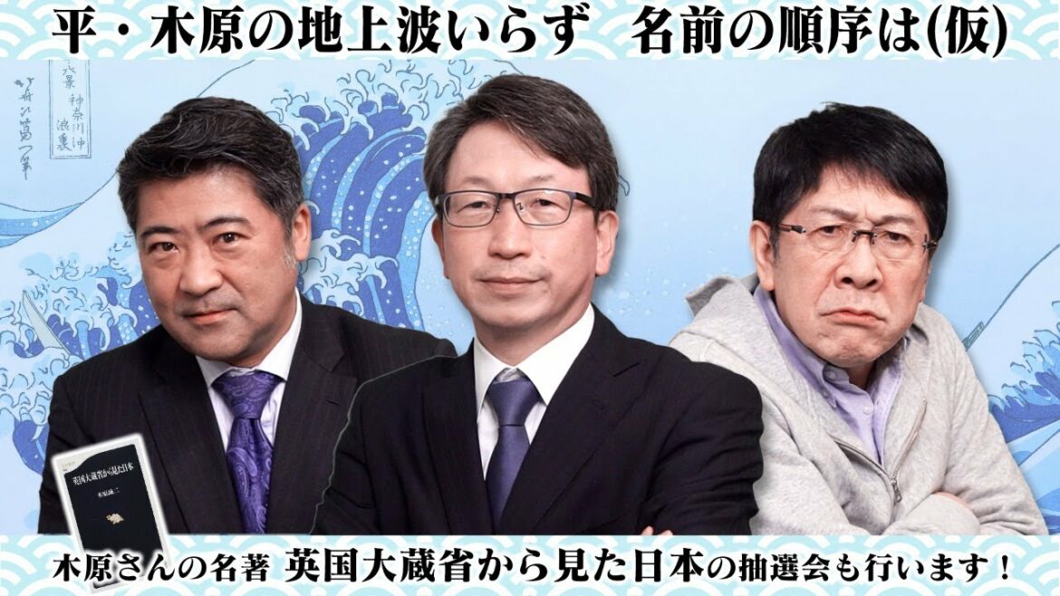 The Olympics show excitement with a medal rush! What kind of competition is Hira / Kihara interested in?Kihara enthusiastically talks about what is necessary for government office reform