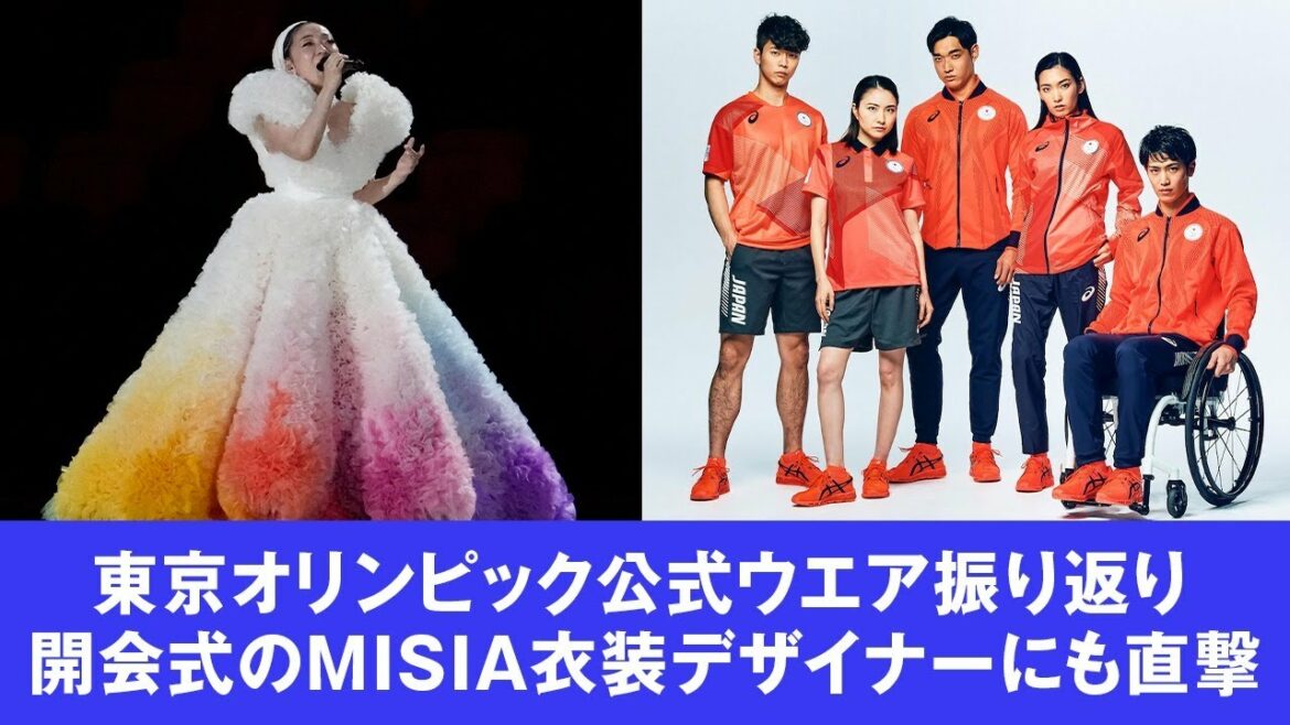 Tokyo Olympics Official Wear Review Interview with MISIA Costume Designer