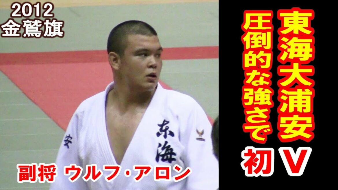 Wolf Tokyo Olympic gold medal! 2012 Kim Washi flag first victory final