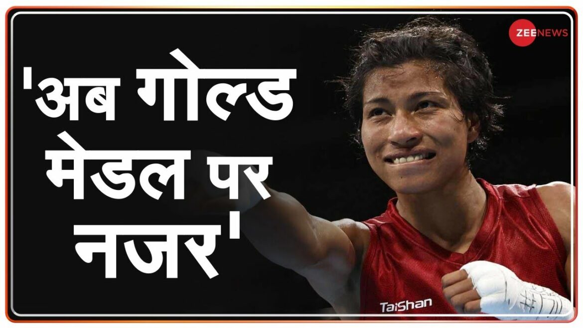Tokyo Olympics: Boxer Lovlina said, "Now the focus is just on the semi-finals, and win the gold medal." | News