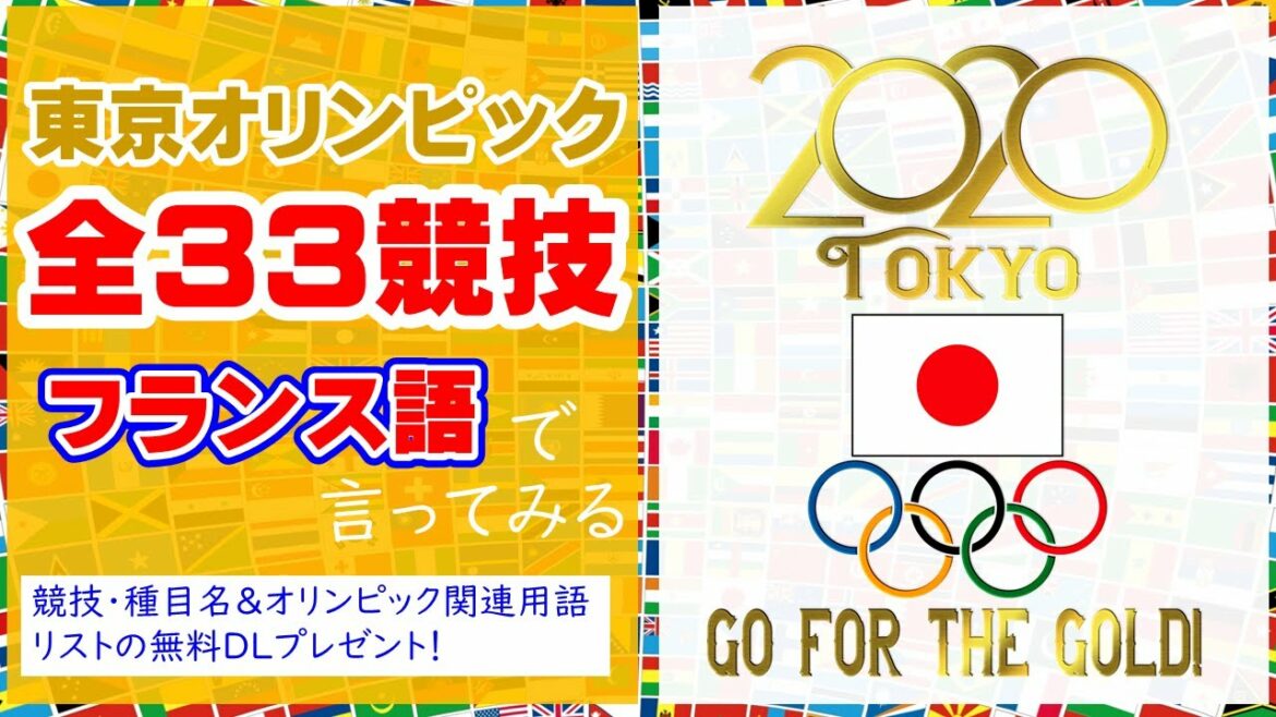 Let’s say the Olympic Games in French