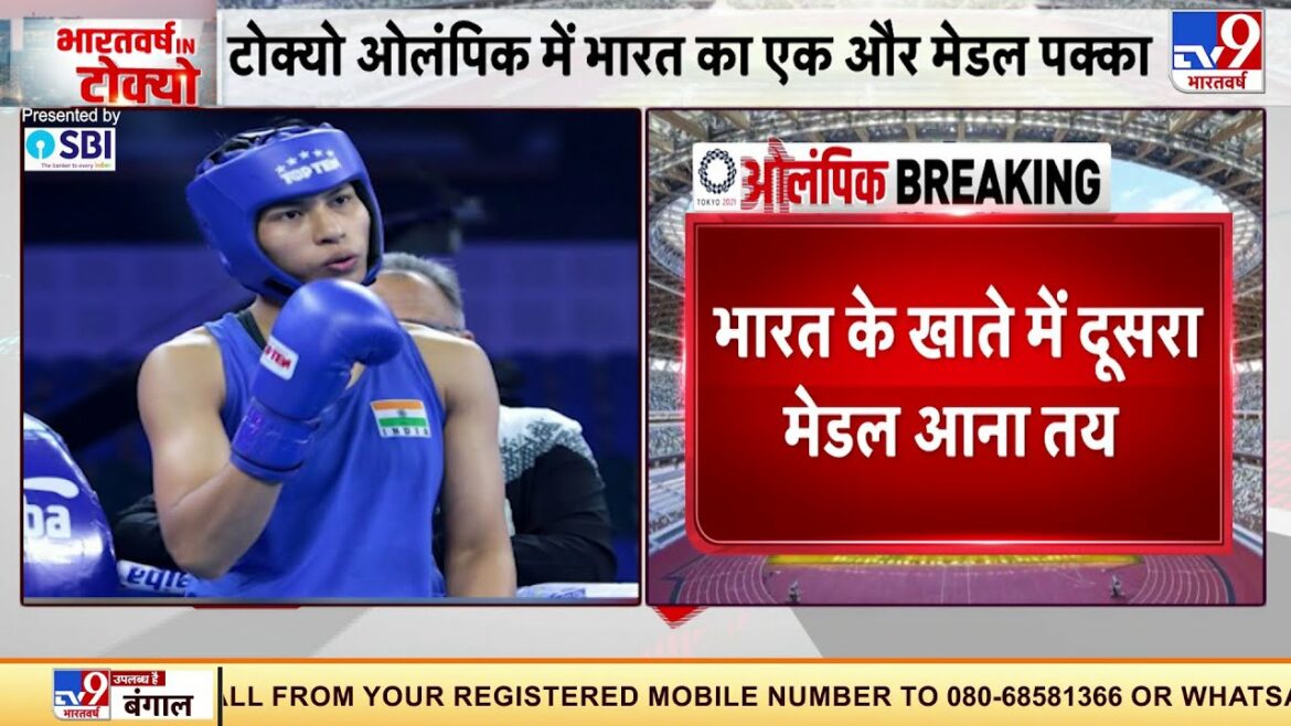 Tokyo Olympic 2020: Lovlina Borgohain will now face Turkish boxer in the semi-finals