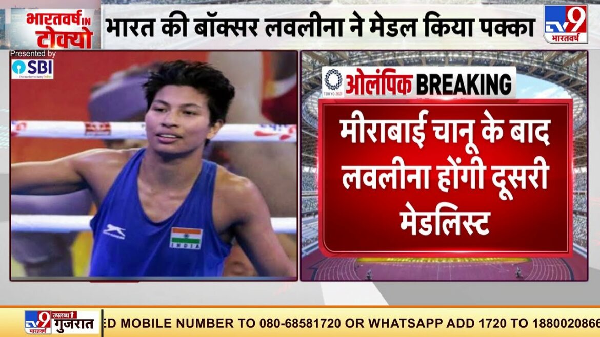 Tokyo Olympics 2020: Lovlina Borgohain’s punch confirms India’s medal