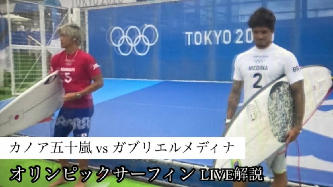 Kanoa Igarashi vs Gabriel Medina Tokyo Olympics 2020 LIVE commentary