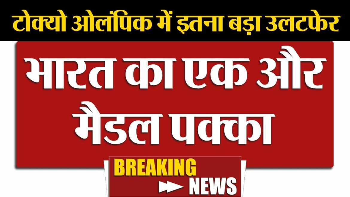Boxer lovlina borgohain sure of medal at Tokyo Olympics | Second medal fixed after Mirabai Chanu Chanu