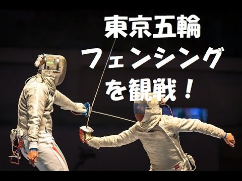 Confirmed over silver! Let’s see the fencing of the Tokyo Olympics!The 3rd Men’s Epe Group