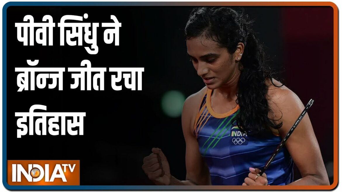 Tokyo Olympics 2020 Breaking News: PV Sindhu creates history by winning bronze medal in Tokyo