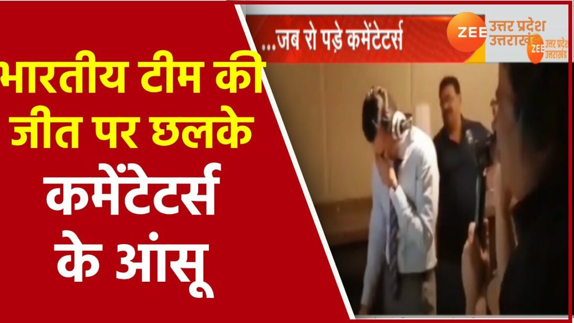 Tokyo Olympics 2020 | On Victory of hockey team, commentators Sunil Taneja |Siddharth Pandey cried