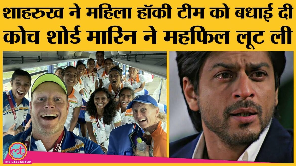 What was the response of the coach of the Indian women’s hockey team to Shahrukh Khan after the victory in Tokyo Olympics 2020