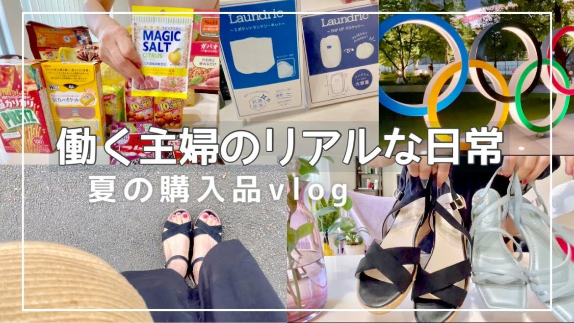 Payday VLOG / Olympic National Stadium Walk 🍉 Realistic Shopping for Working Housewives / Summer Vacation Meals