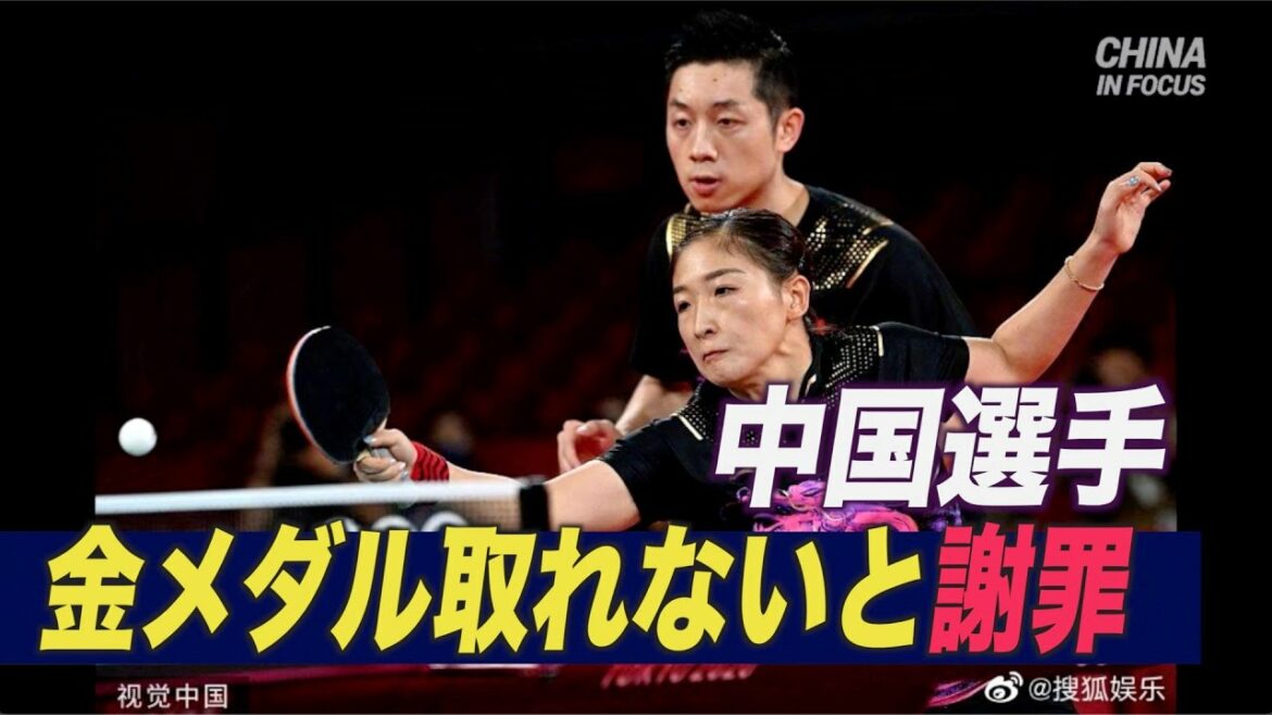 Chinese player gold medal only purpose? = Tokyo Olympics