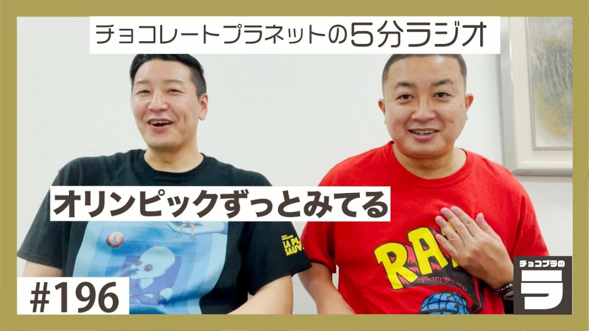 Chocolate Planet La # 196 “I’ve been watching the Olympics all the time”