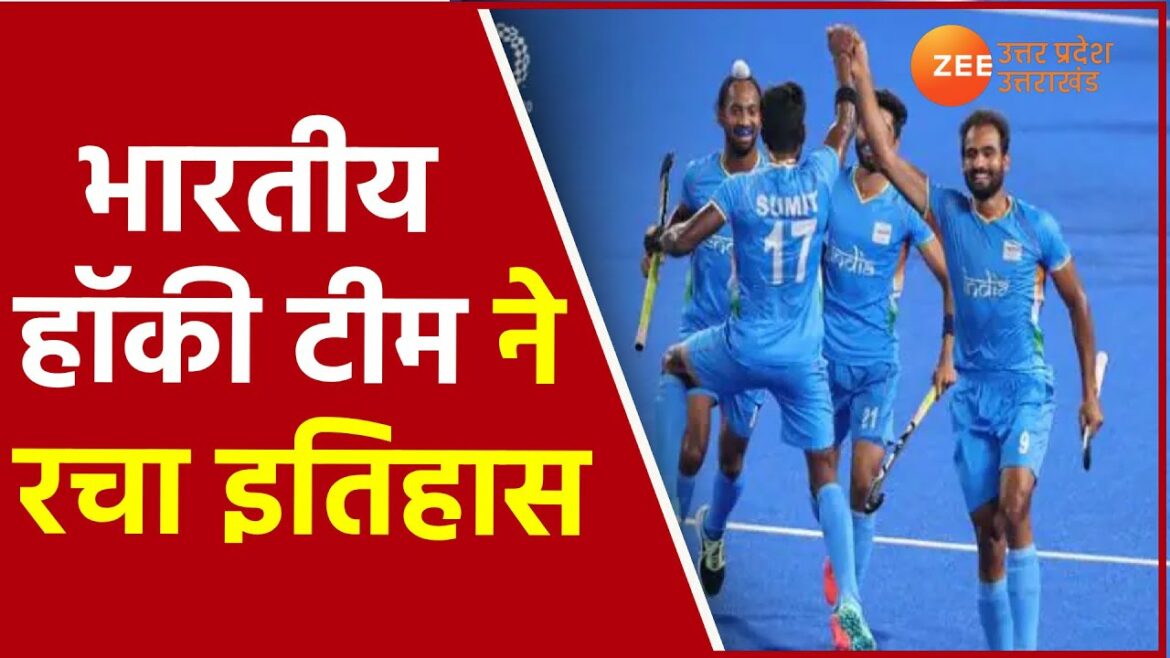 Tokyo Olympics 2020: Hockey team created history. Men’s Hockey team won Bronze Medal. India vs Germany