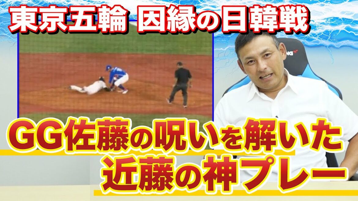 Kenshin “Thank you Japan National Team” Tokyo Olympics Korea Rep. 13-year revenge leaders !!