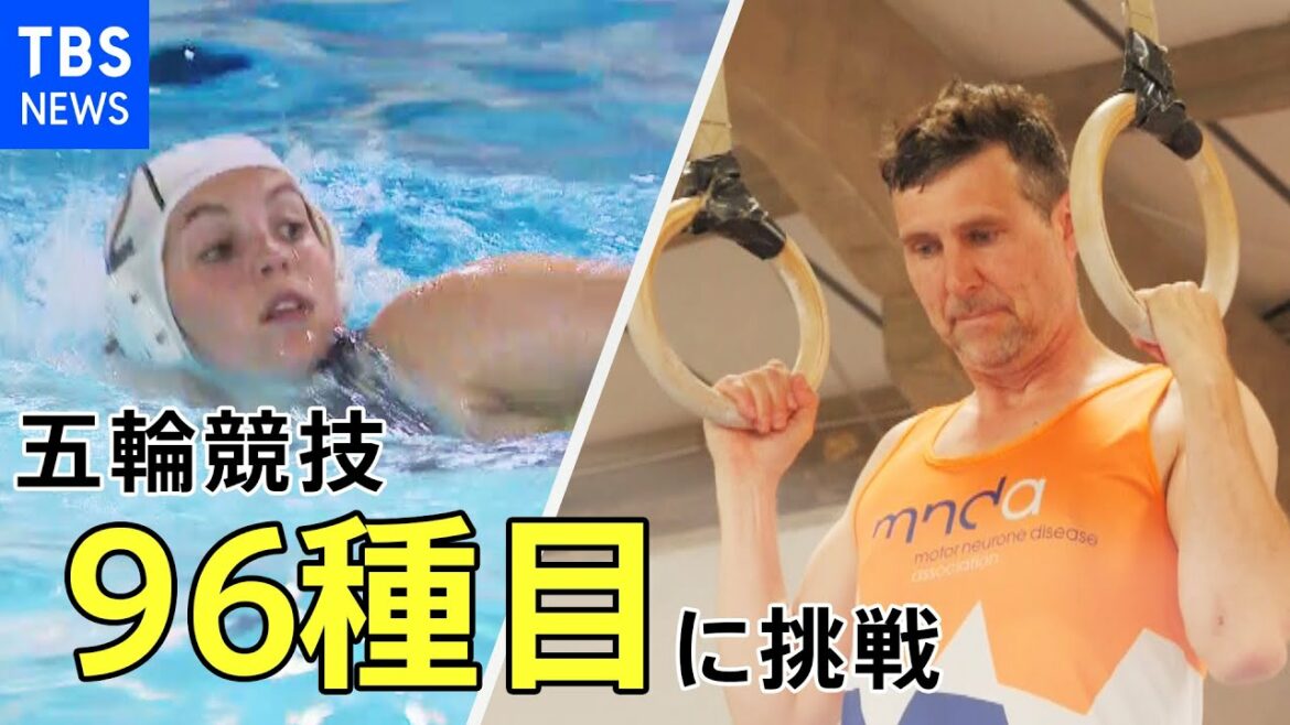 Challenge all 96 events of the Tokyo Olympics British couple “for my late brother”