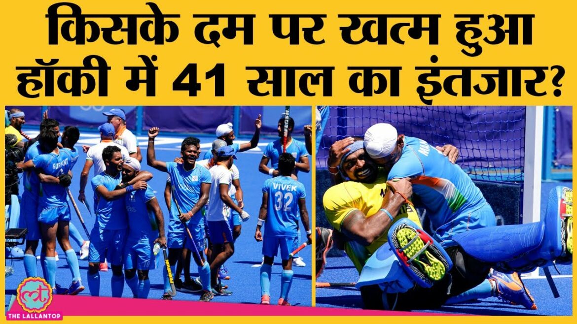 Indian Men Hockey Team won the bronze medal at the Tokyo 2020 Olympics. Sreejesh. Hockey Team
