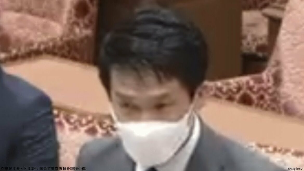 Junya Ogawa, Constitutional Democratic Party, slanders the Tokyo Olympics in the Diet