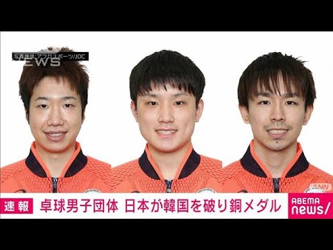 Table Tennis Men’s Team Japan Defeats Korea Bronze Medal Tokyo Olympics (August 6, 2021)