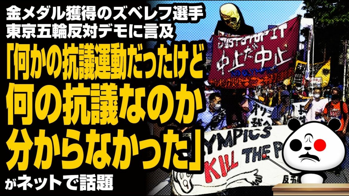 Zverev, who won the gold medal, mentions a demonstration against the Tokyo Olympics “I did not know what the protest was” is a topic