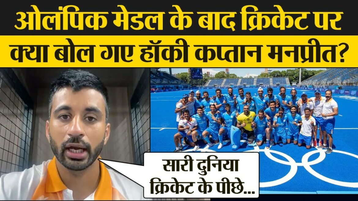 Modi talks about Tokyo Olympics medal after Naveen Patnaik’s phone call Hockey Team Captain Manpreet Singh