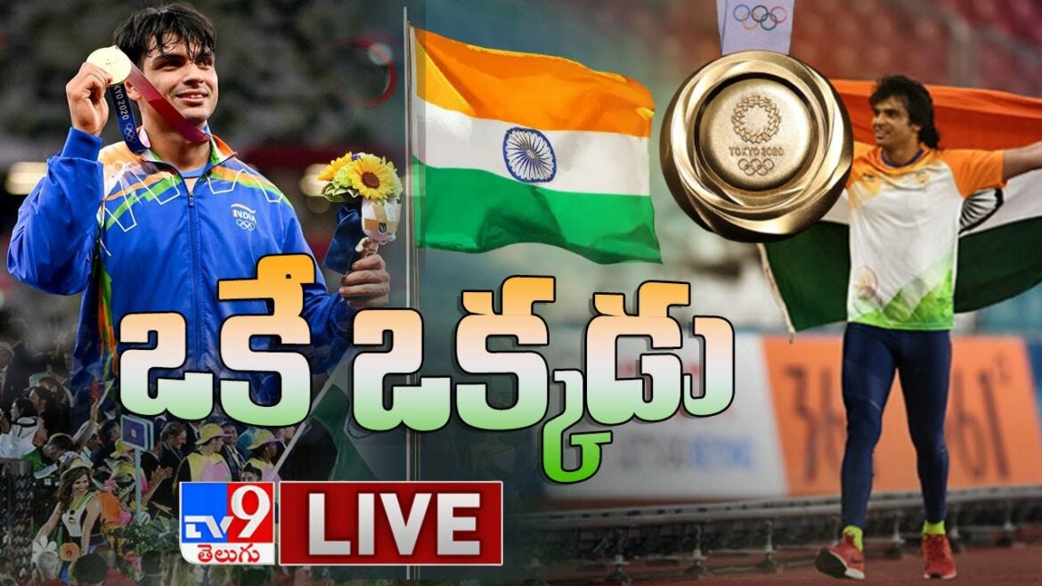 Gold Medal for India LIVE: Neeraj Chopra wins Gold Medal at Tokyo Olympics – TV9