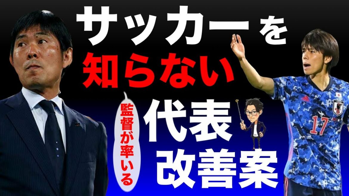Why Moriyasu Japan missed a medal at the Tokyo Olympics-How to become a country led by a coach who knows soccer-