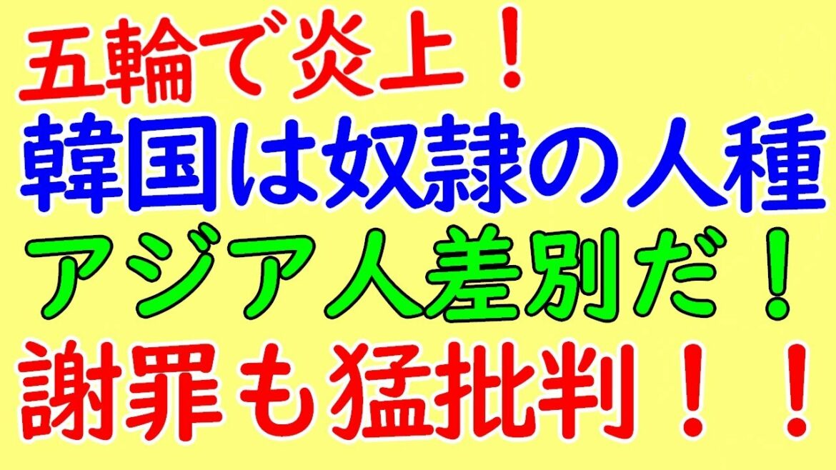 Indonesian rage at the Tokyo Olympics!
