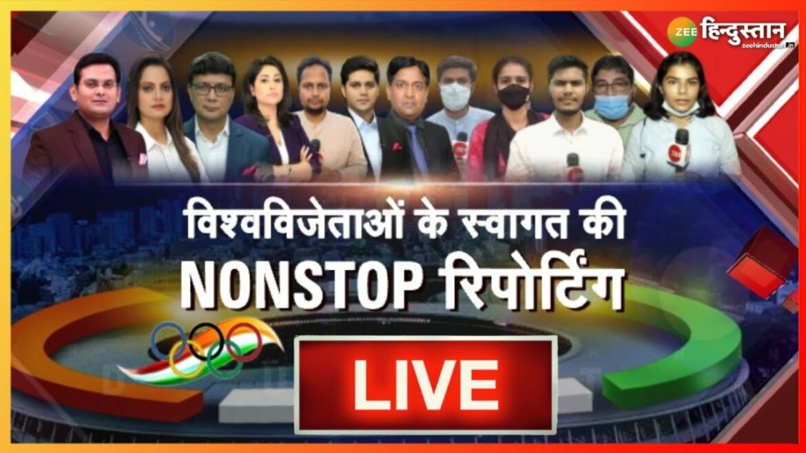 ZEE Hindustan Live: Tokyo Olympics 2020 | Neeraj Chopra | Bajrang Punia | Ashoka Hotel Welcome