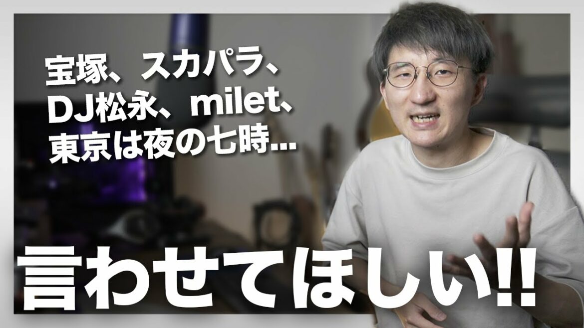 What the musician thought when he saw the closing ceremony of the Tokyo Olympics