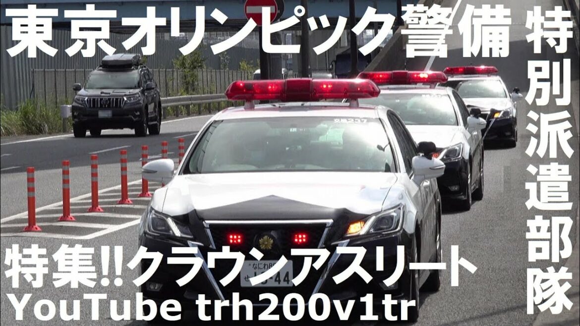 Police Car Olympic and Paralympic Games Tokyo
