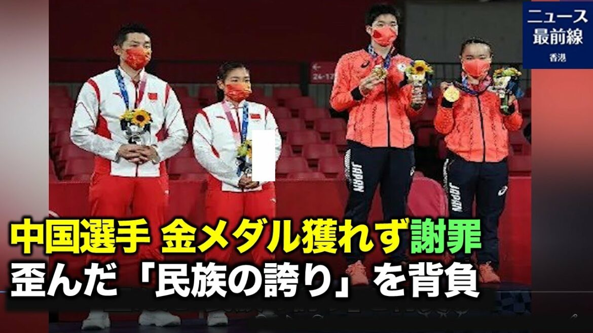 Chinese athletes apologize for not winning gold medals at the Olympics Internet users and party media praise their country The intentions of athletes are not respected