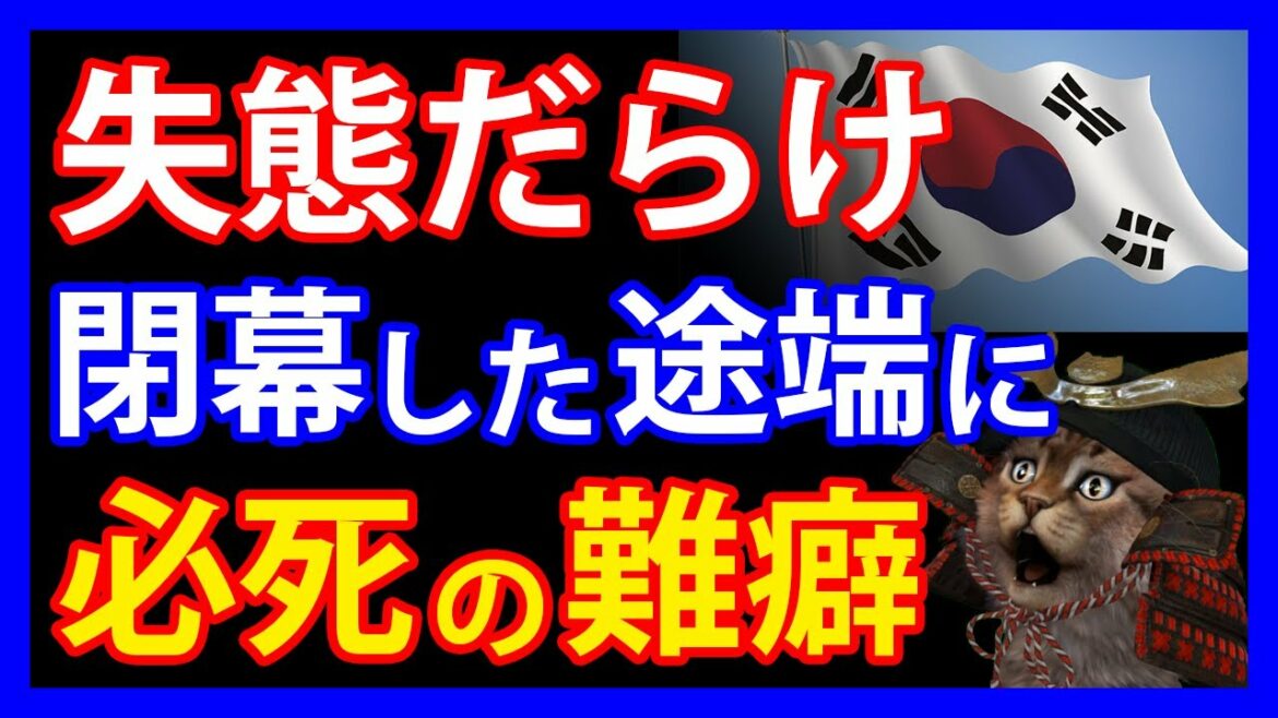 The Tokyo Olympics are full of faults! ?? What is the new difficult habit reported by the neighboring media as soon as it closes?On the other hand, at the closing ceremony, the thru of the neighboring country was talked about …