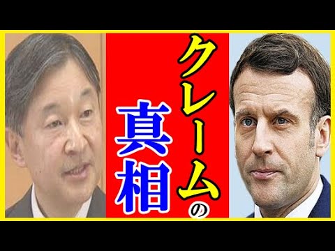 Everyone was shocked by the words that President Macron gave to His Majesty the Emperor at the “Tokyo Olympics Closing Ceremony”.