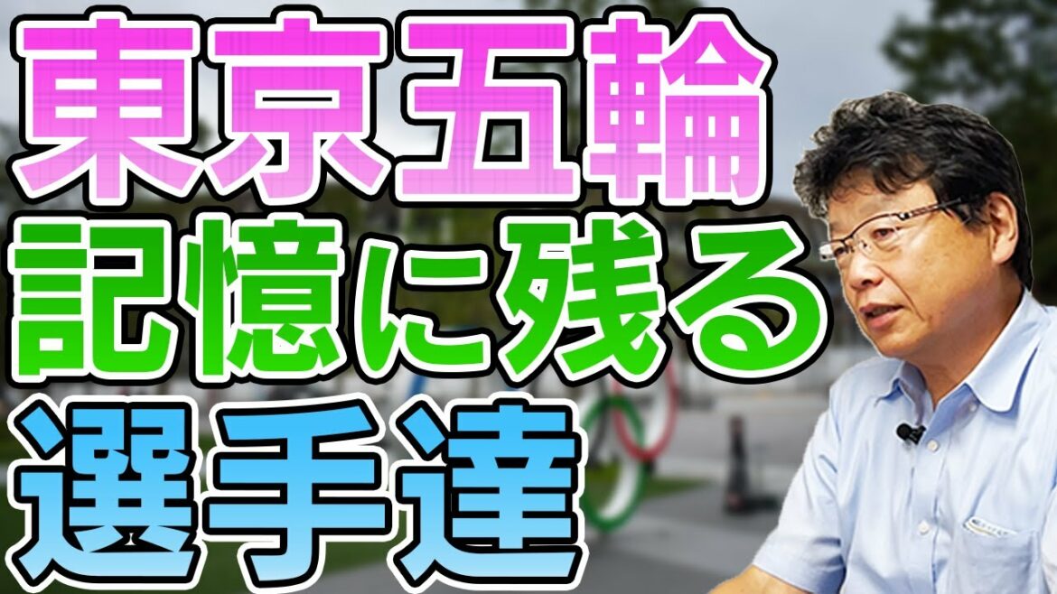 Tokyo Olympics Memorable athletes