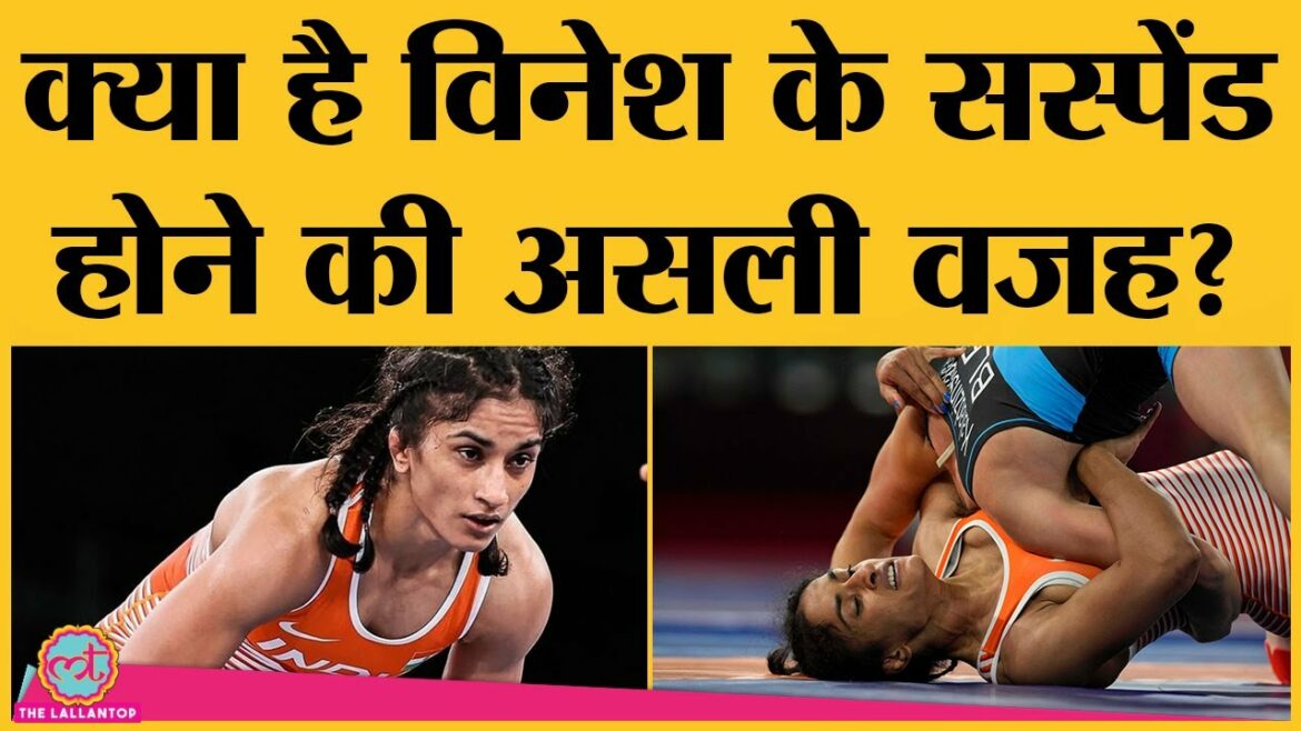What is the real reason behind Vinesh Phogat being suspended? . Tokyo 2020 Olympics. Wrestling. WFI President